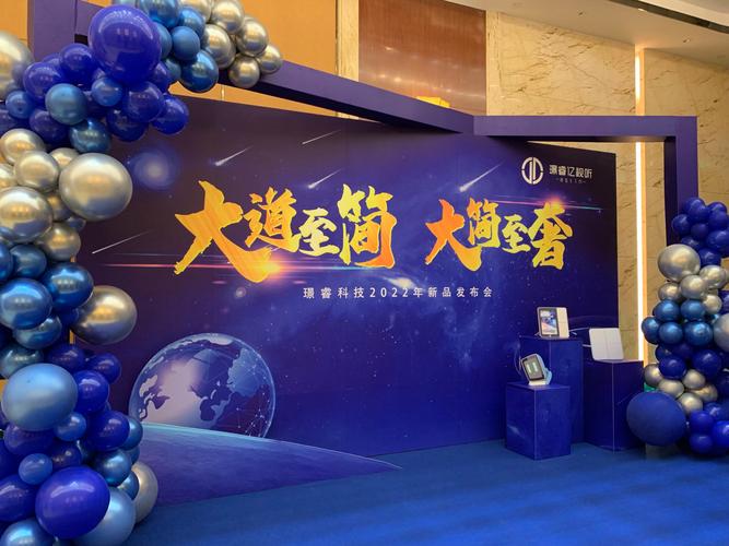 化繁为简，科技赋能 璟睿亿视听2022新品发布会广州落幕
